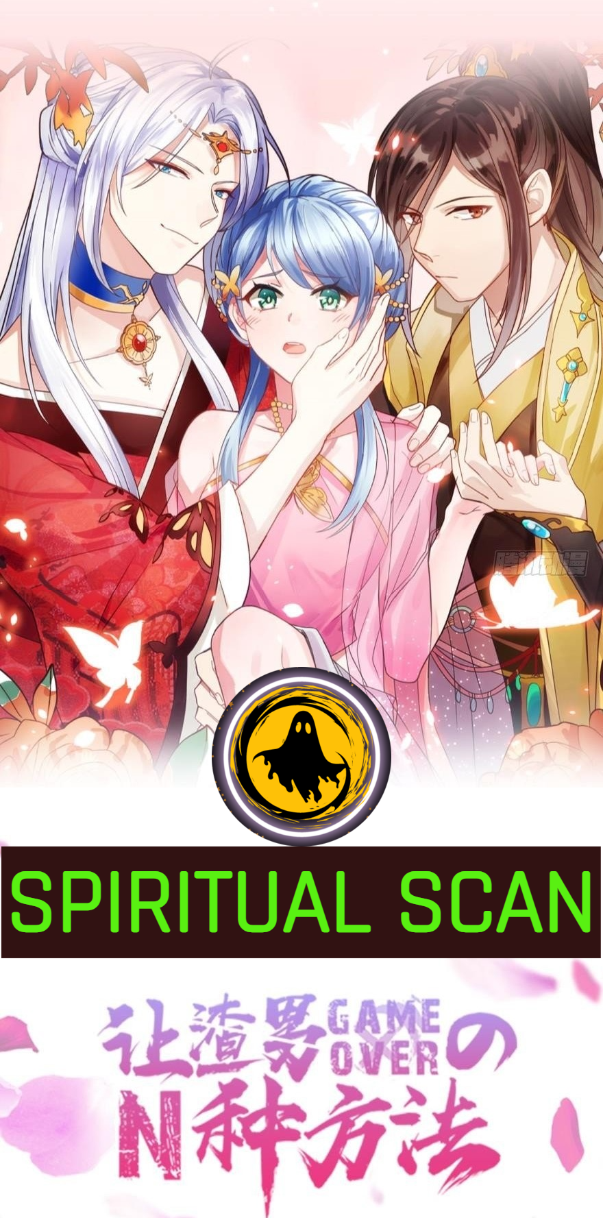 N Methods to Make the Scum Gameover Ch. 4 第2页