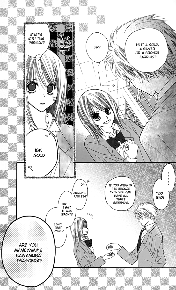 1.8m² no Himegoto Innocent Fairy Tale 第12页
