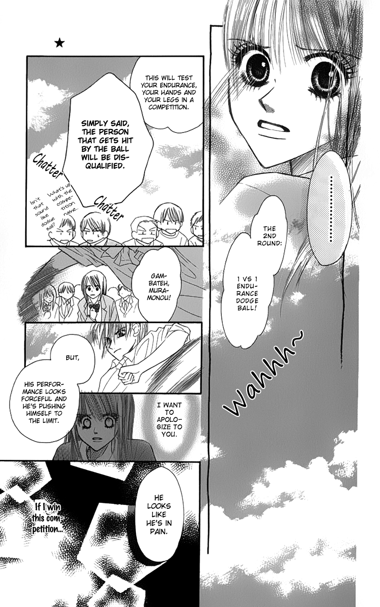 1.8m² no Himegoto Innocent Fairy Tale 第26页