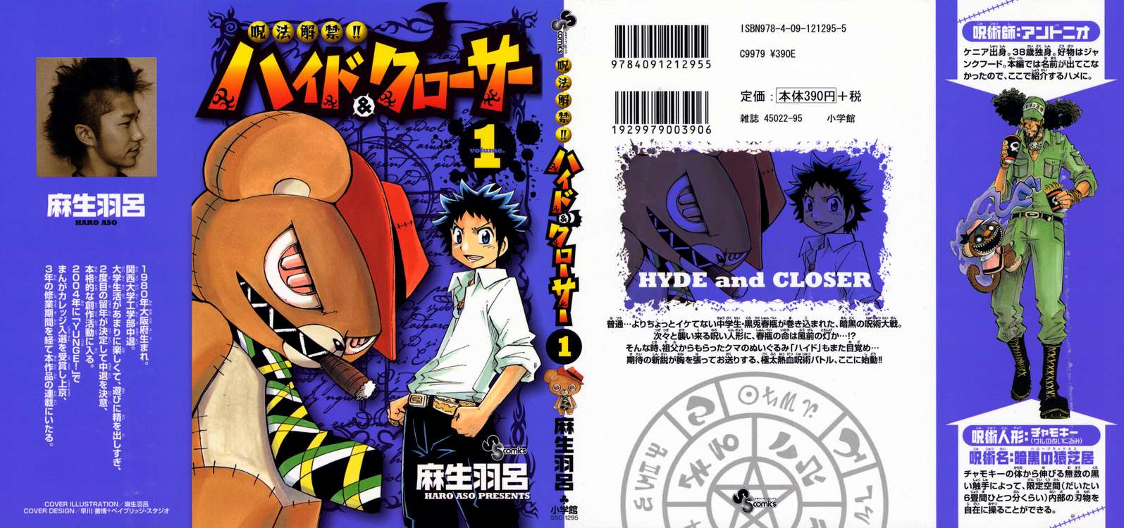Hyde & Closer 第1页