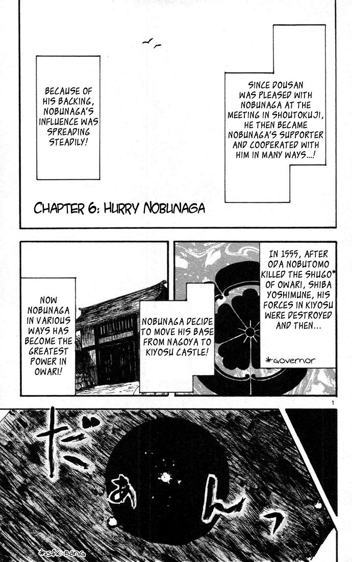 Nobunaga Concerto Vol. 2 Ch. 6 第1页