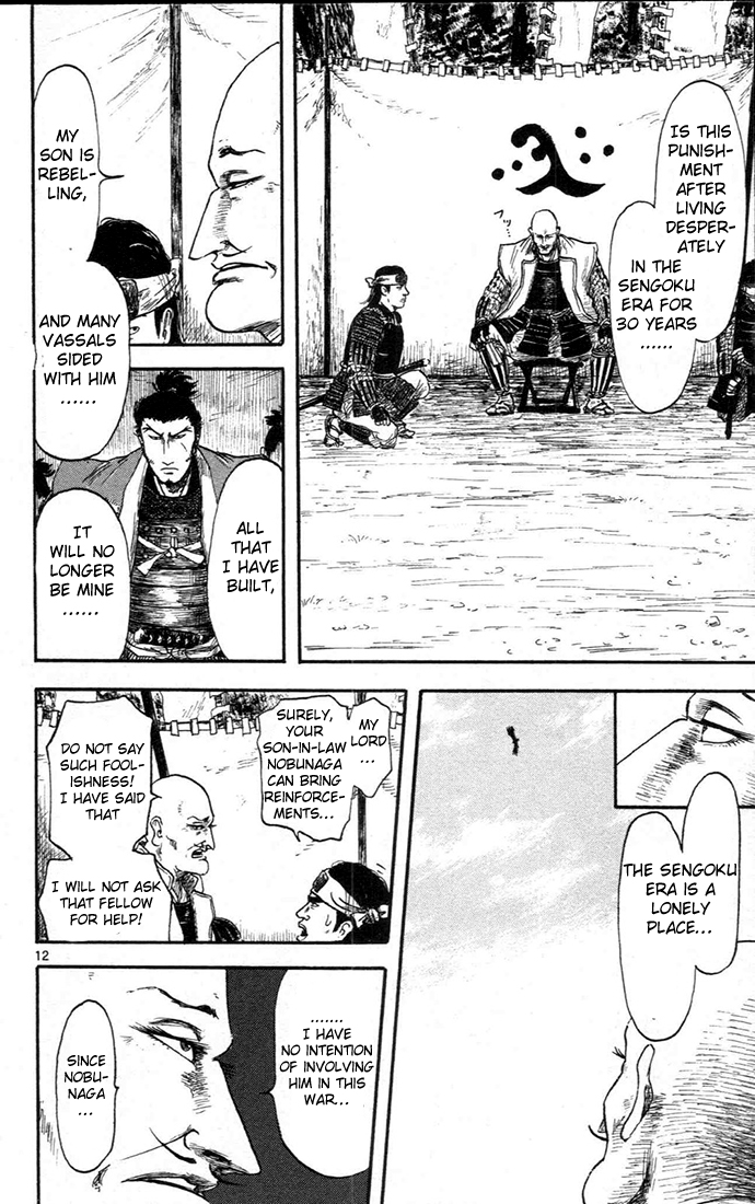 Nobunaga Concerto Vol. 2 Ch. 6 第12页