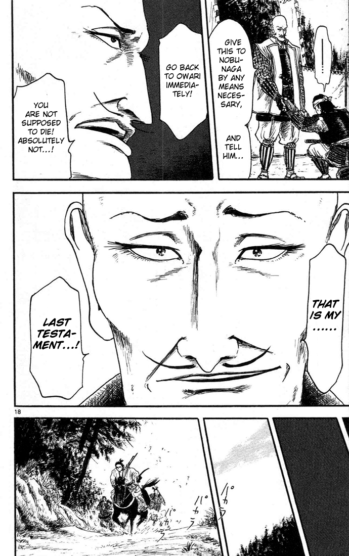 Nobunaga Concerto Vol. 2 Ch. 6 第18页