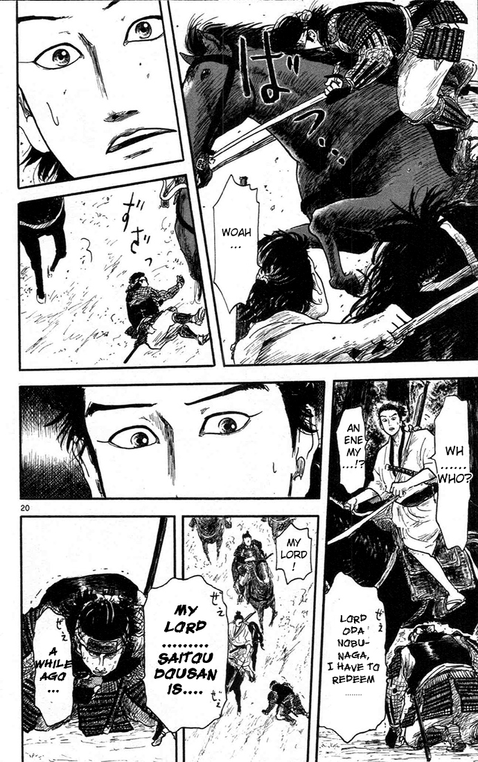 Nobunaga Concerto Vol. 2 Ch. 6 第20页