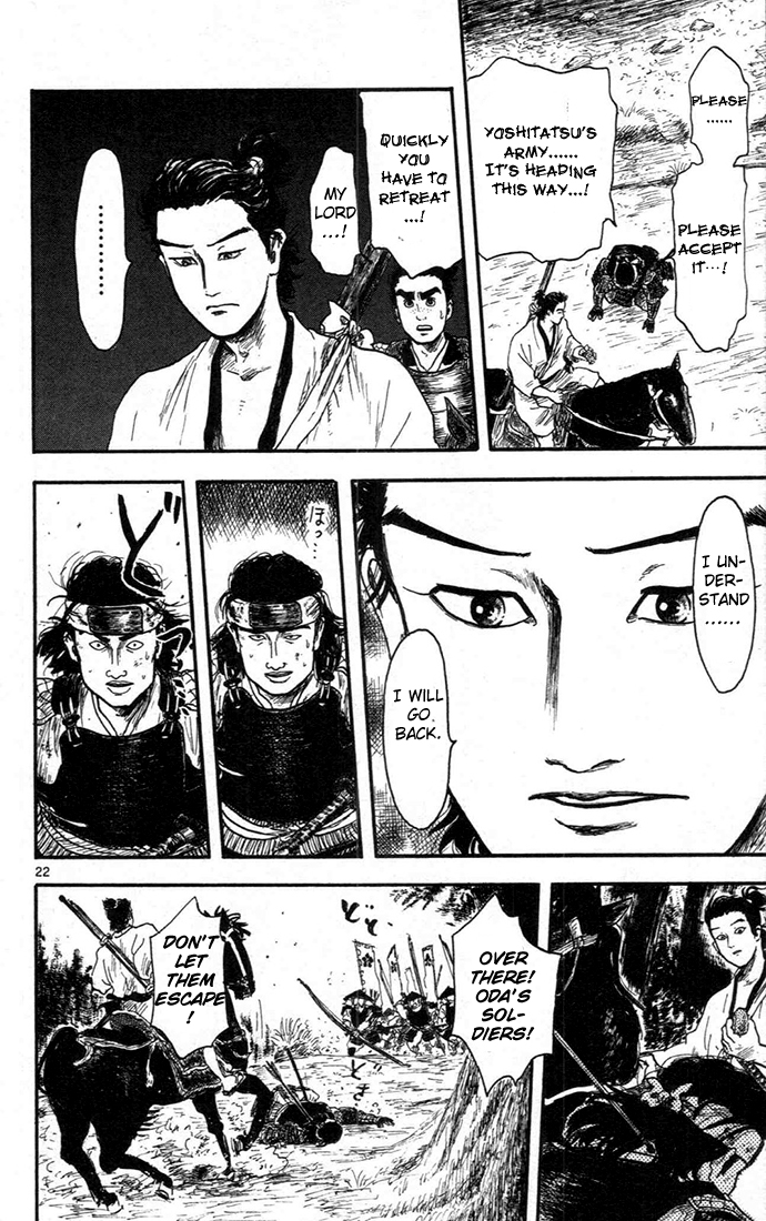 Nobunaga Concerto Vol. 2 Ch. 6 第22页