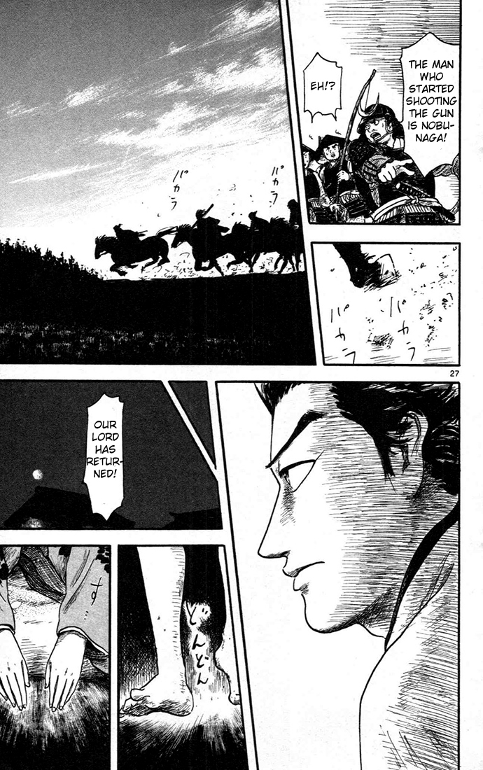 Nobunaga Concerto Vol. 2 Ch. 6 第27页