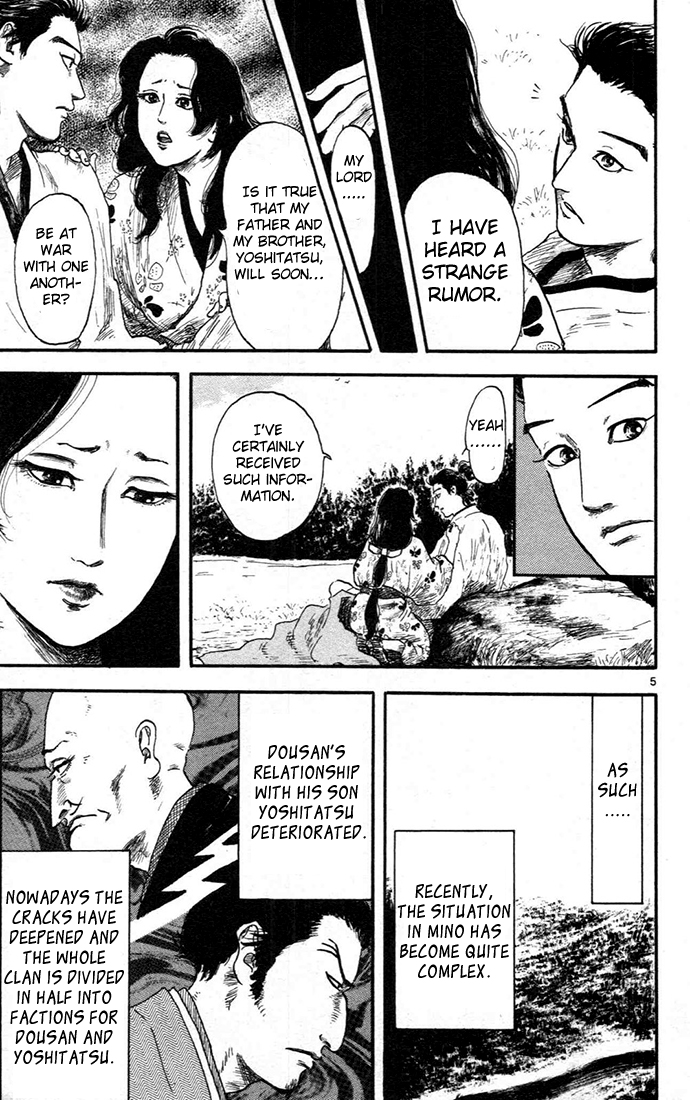 Nobunaga Concerto Vol. 2 Ch. 6 第5页
