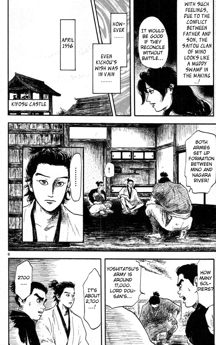 Nobunaga Concerto Vol. 2 Ch. 6 第6页