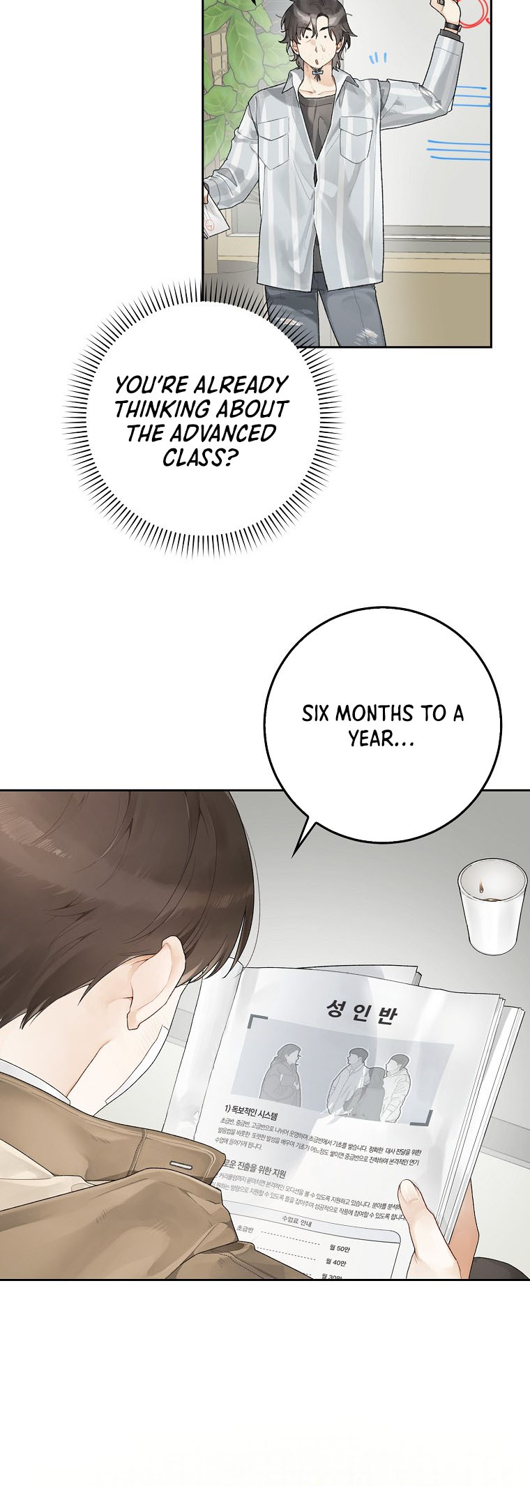 Rookie but One-in-a-Million Actor Vol. 1 Ch. 3 第42页