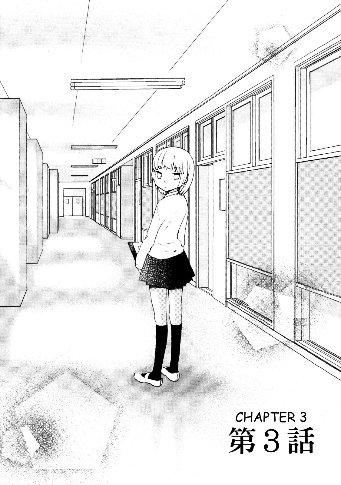 Kanojo no Sekai Vol. 1 Ch. 3 第3页