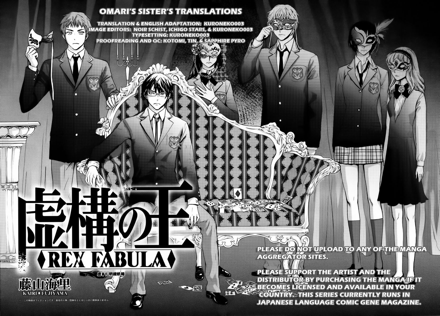 Kyokou no Ou The World's Requirements 第1页