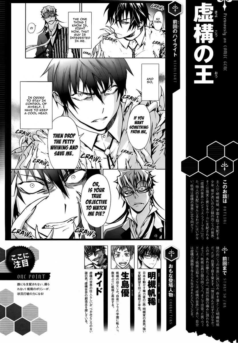 Kyokou no Ou The World's Requirements 第2页