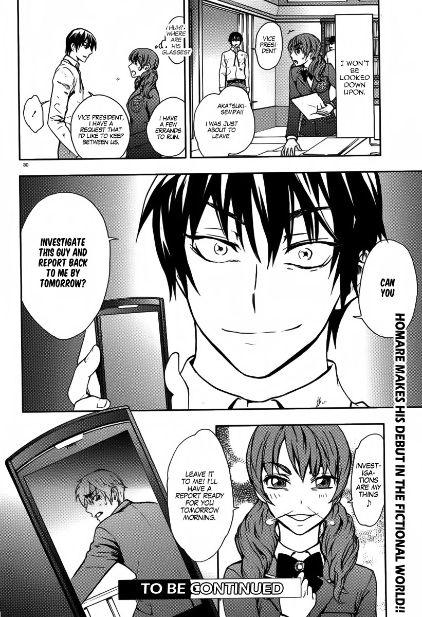 Kyokou no Ou The World's Requirements 第32页