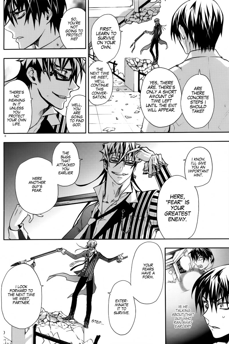 Kyokou no Ou The World's Requirements 第10页