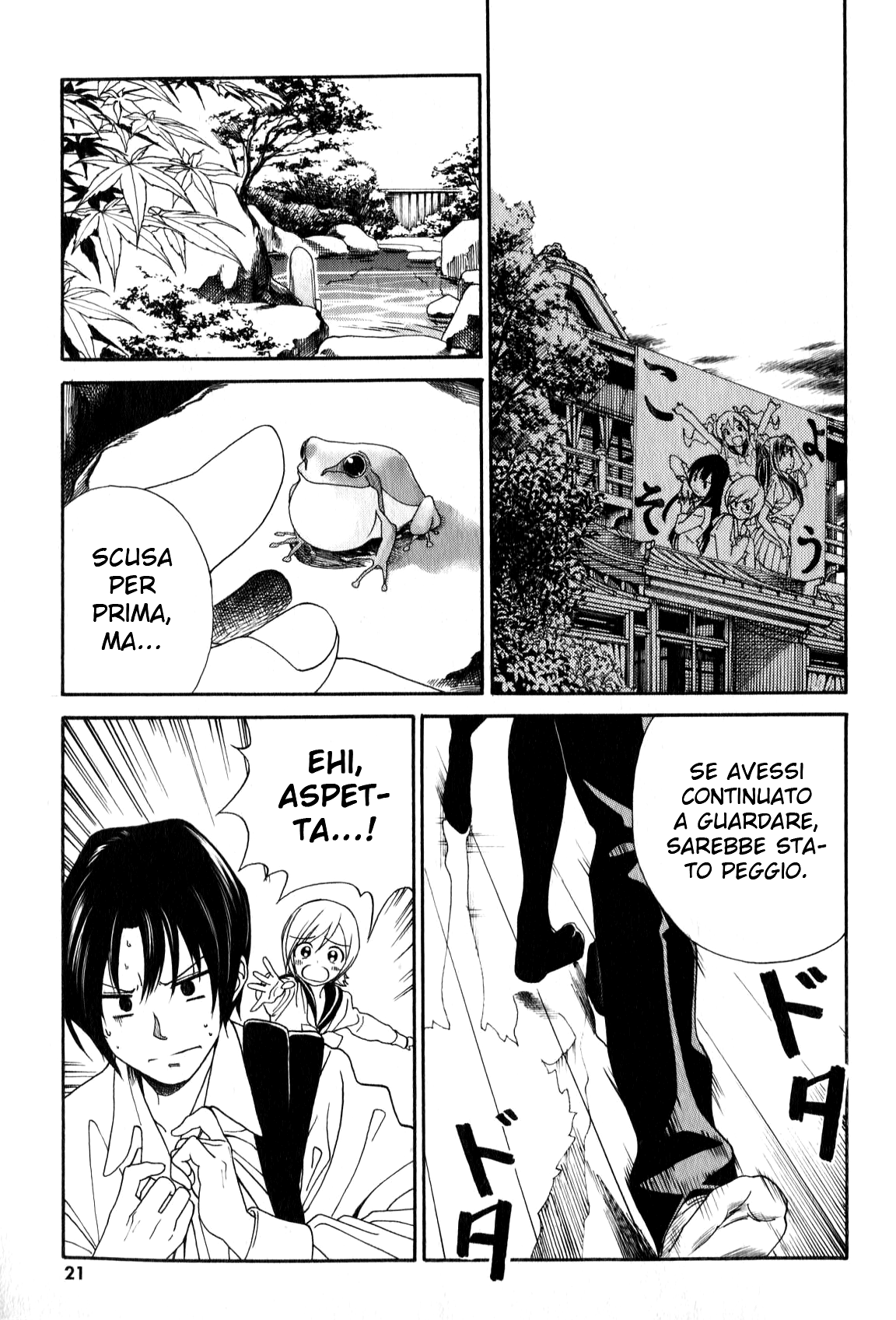 Yumekuri Vol. 1 Ch. 1 第23页