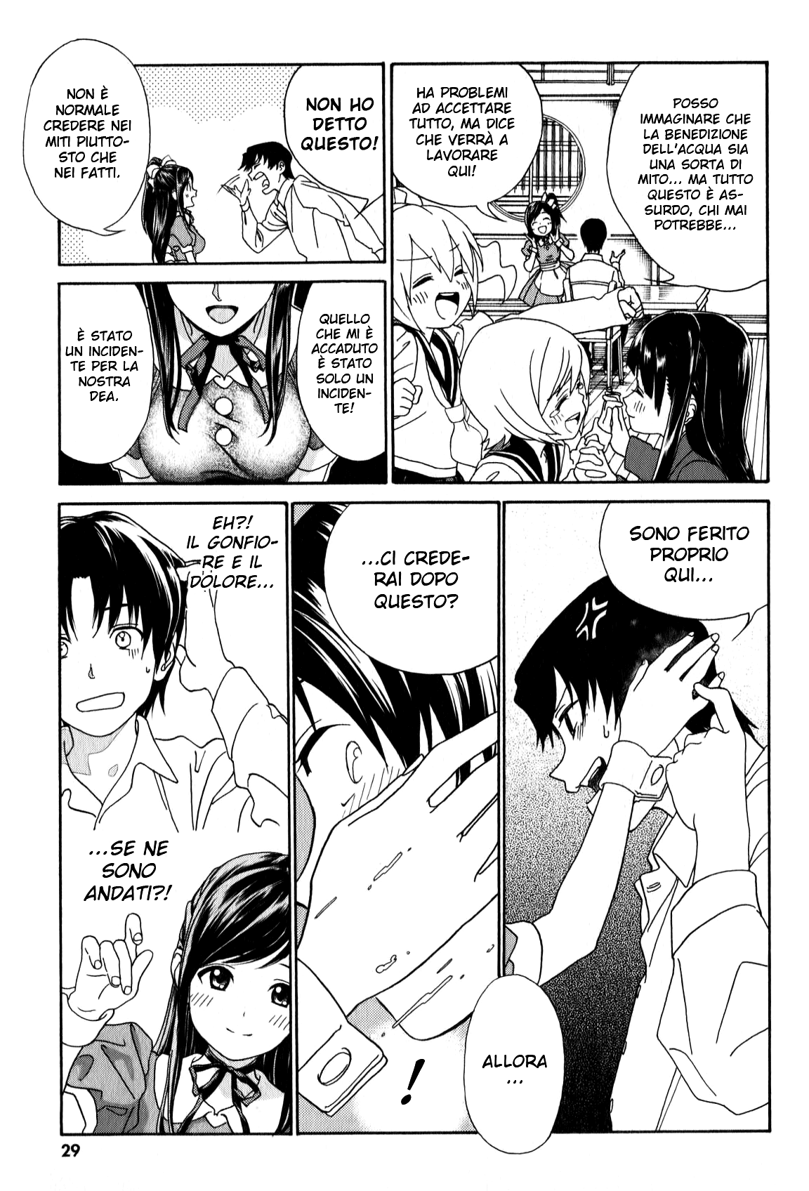 Yumekuri Vol. 1 Ch. 1 第31页