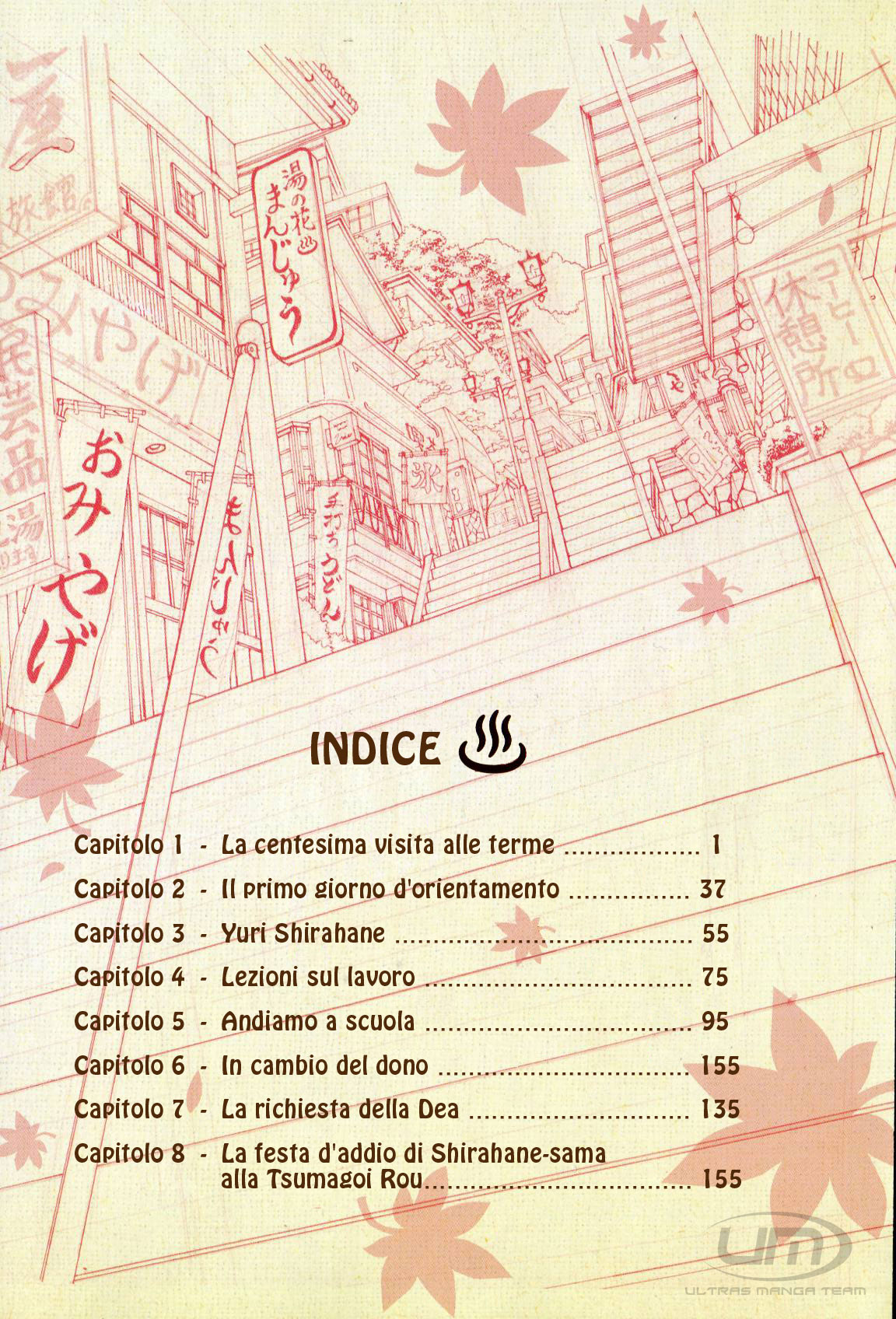 Yumekuri Vol. 1 Ch. 1 第8页