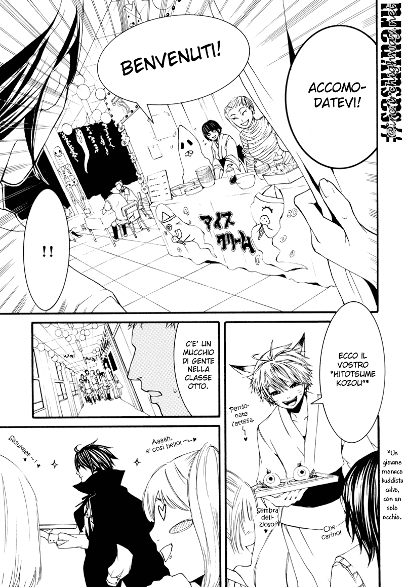 Naruto - Rocket (Doujinshi) Oneshot 第26页
