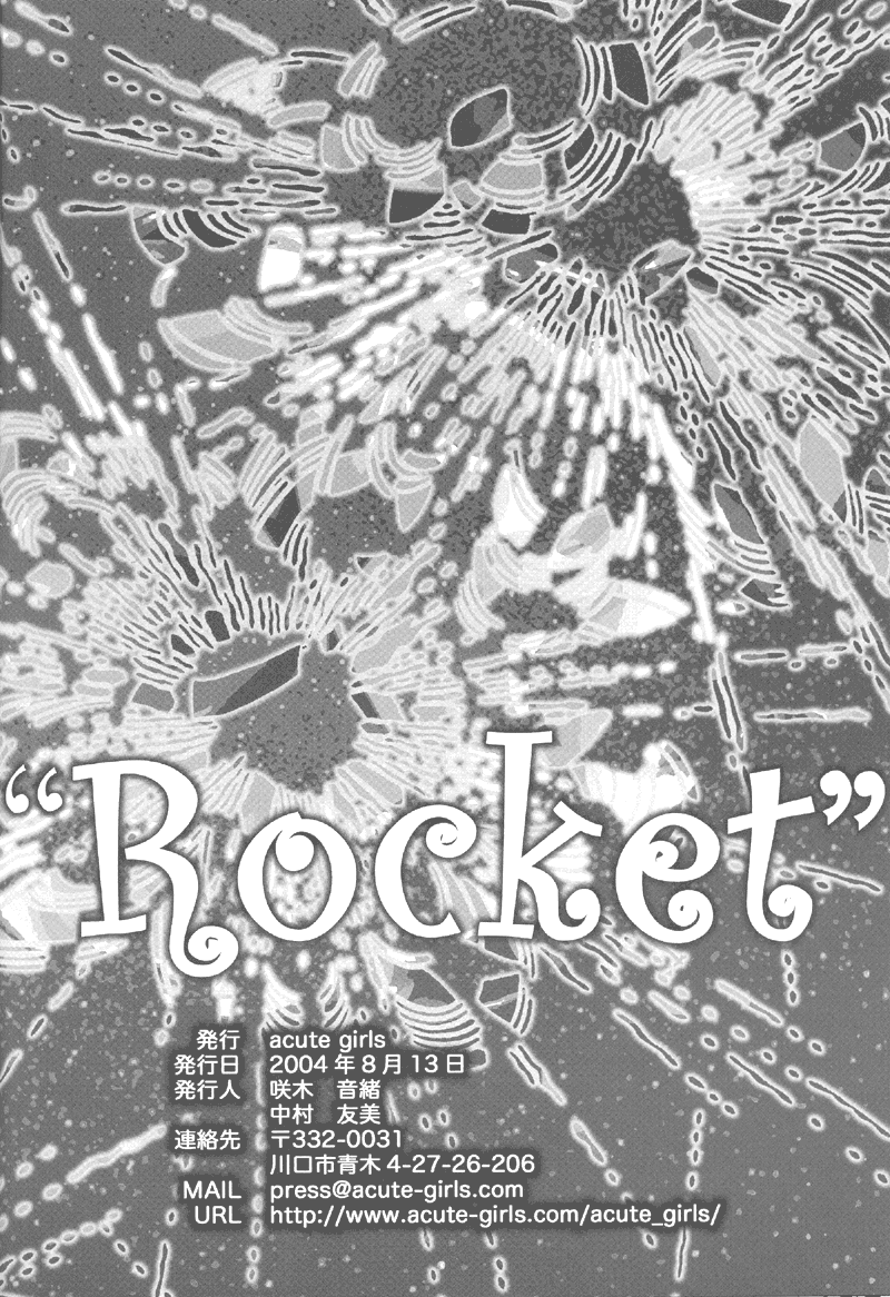 Naruto - Rocket (Doujinshi) Oneshot 第50页