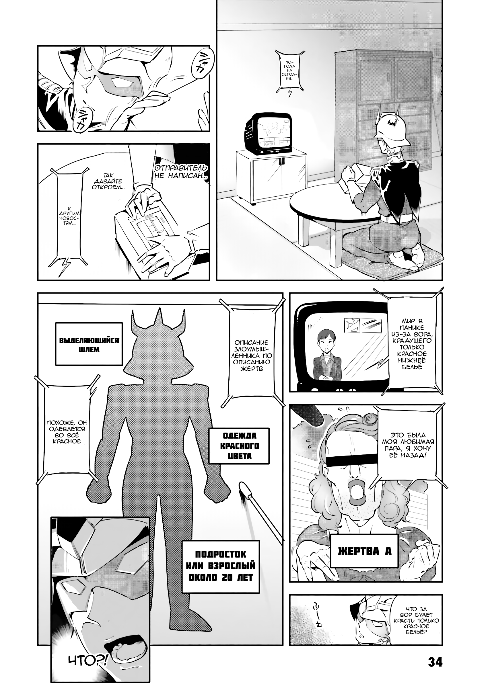 Char's Daily Life Плотское желание Чара 第2页