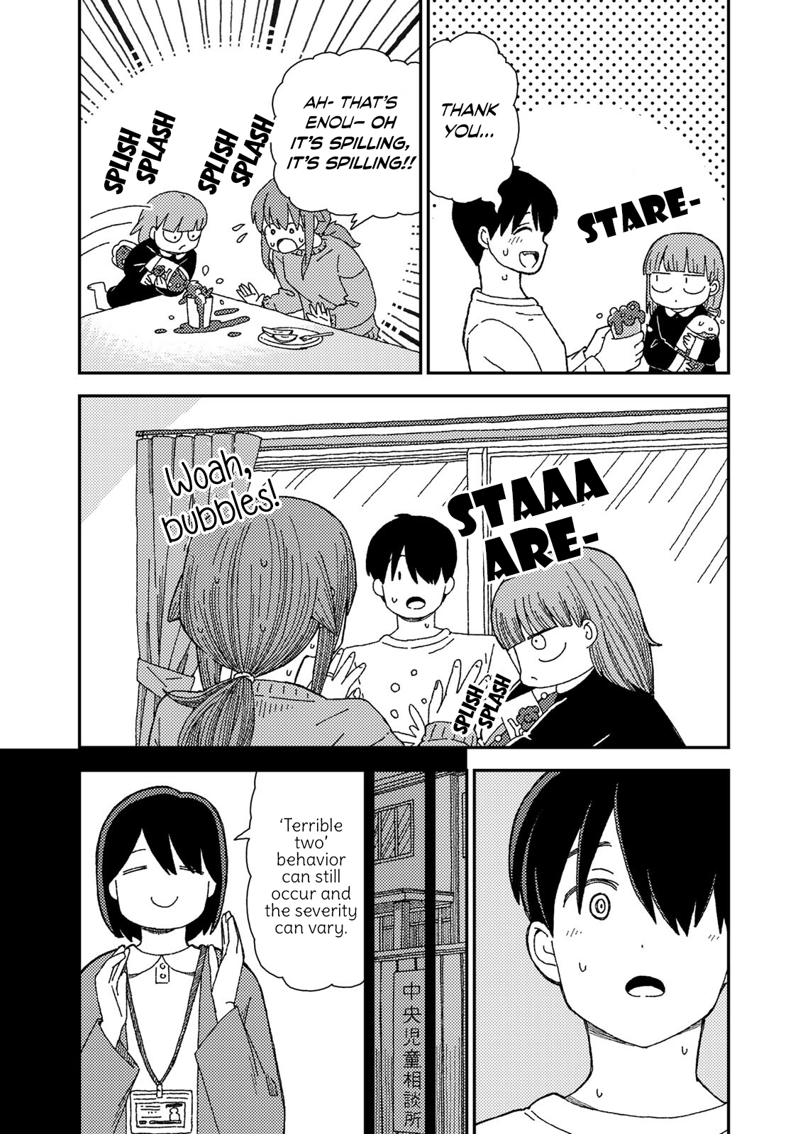 Kuriko to Biyori Crunchy Strawberry Candy 第5页