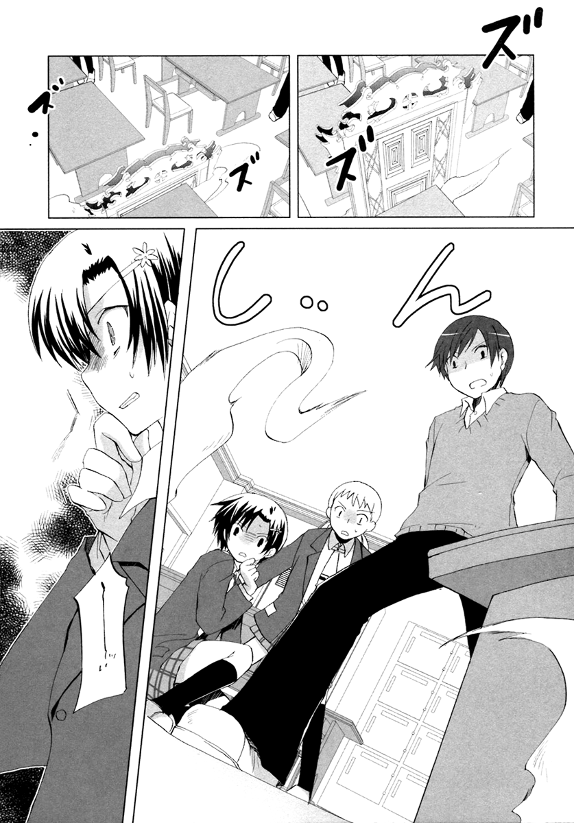 ShiraYuki PaniMix! Incident! 第15页