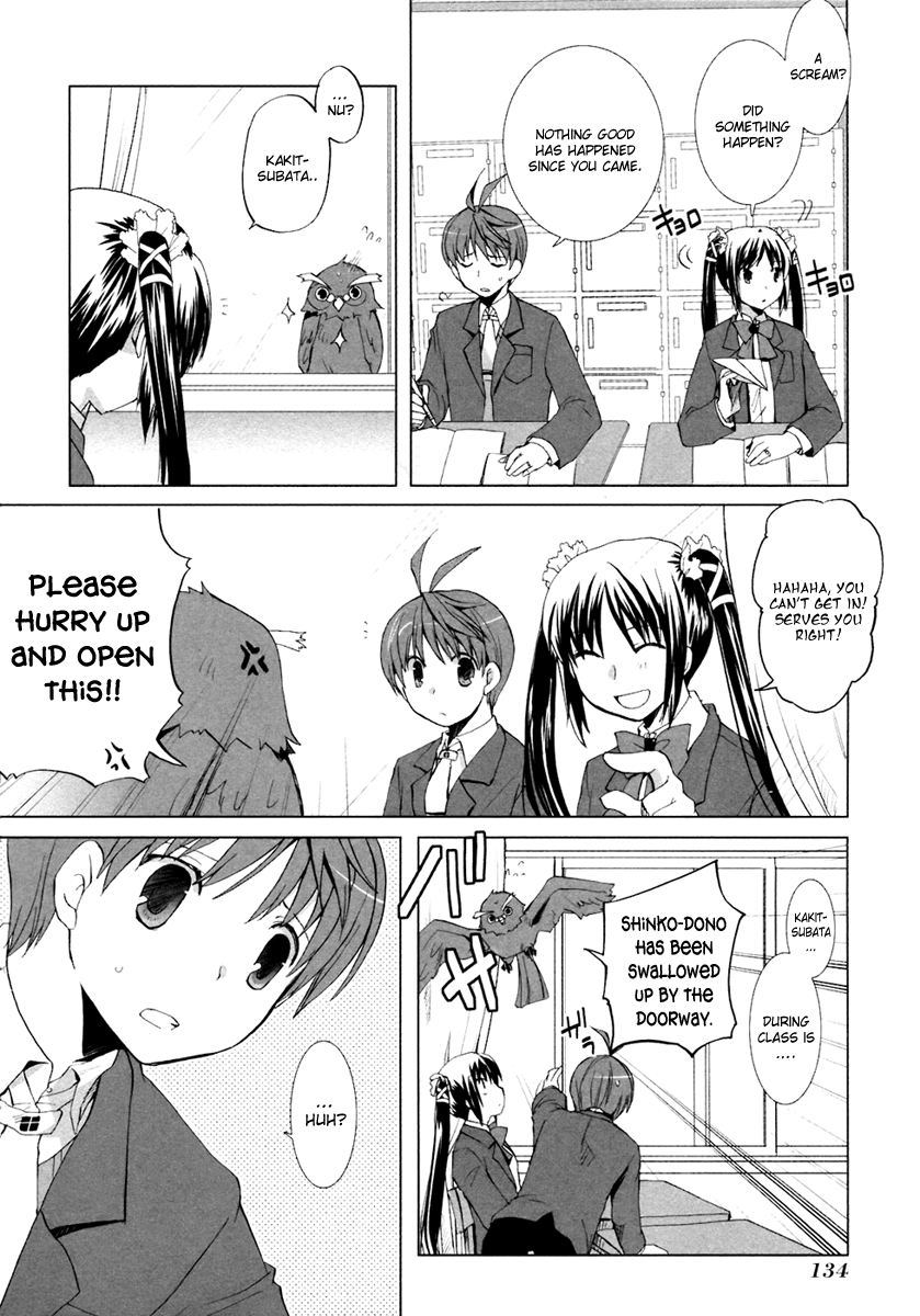 ShiraYuki PaniMix! Incident! 第17页