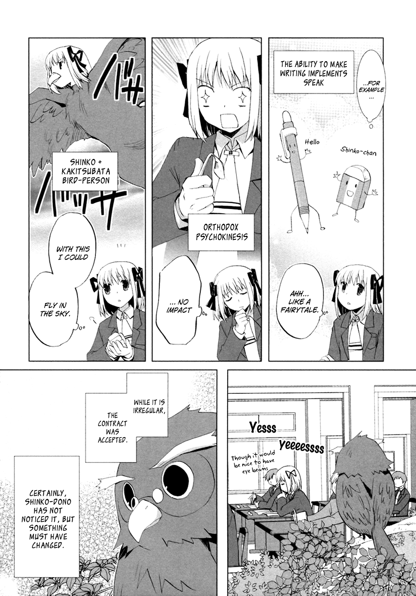ShiraYuki PaniMix! Incident! 第9页