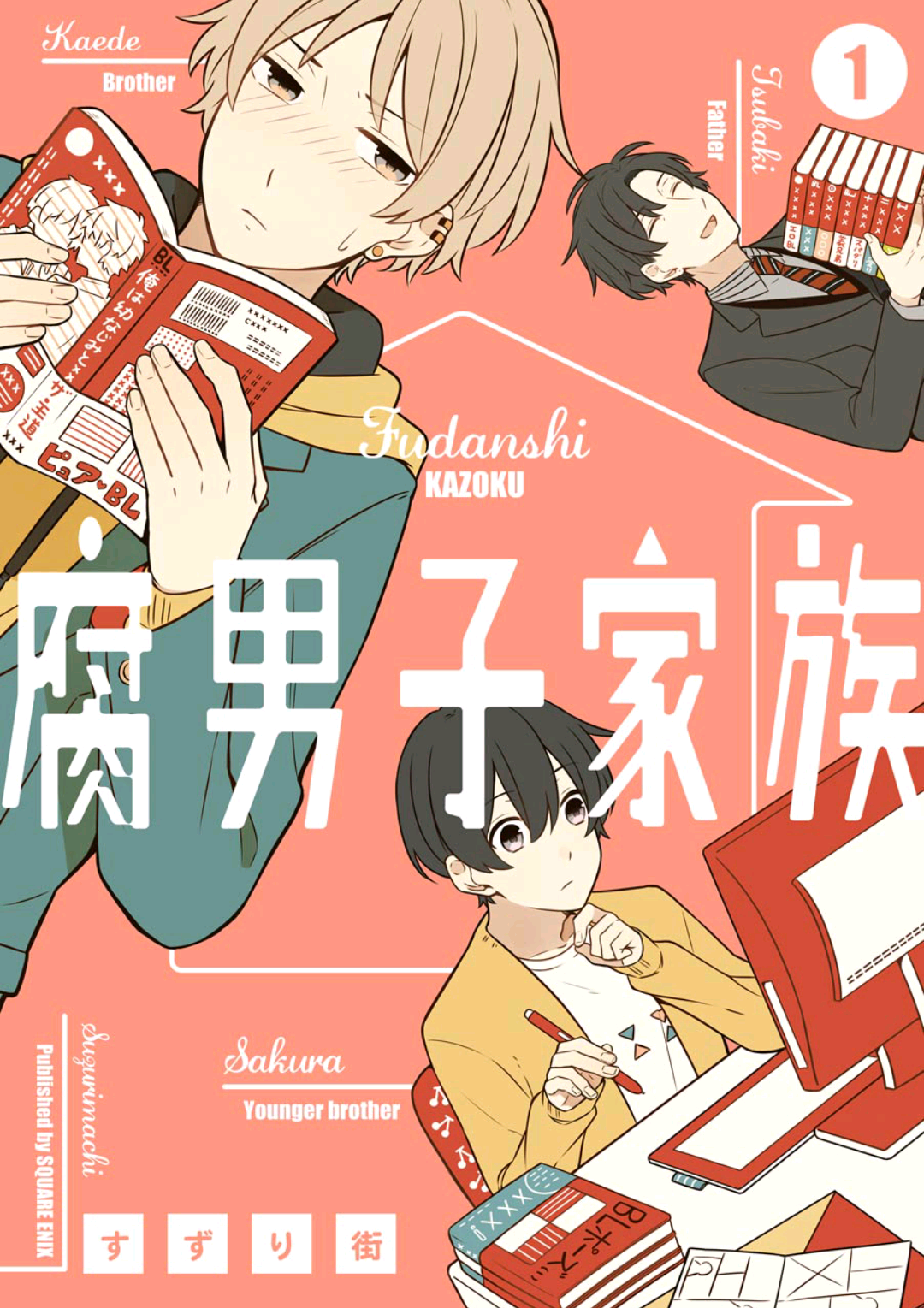 Fudanshi Kazoku 第1页