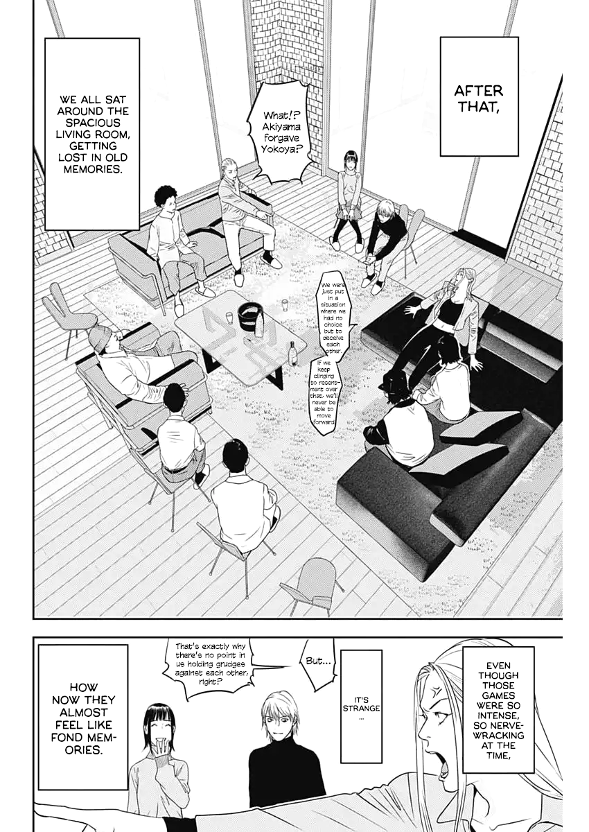 Liar Game - The Last Game Reunion (1) 第16页