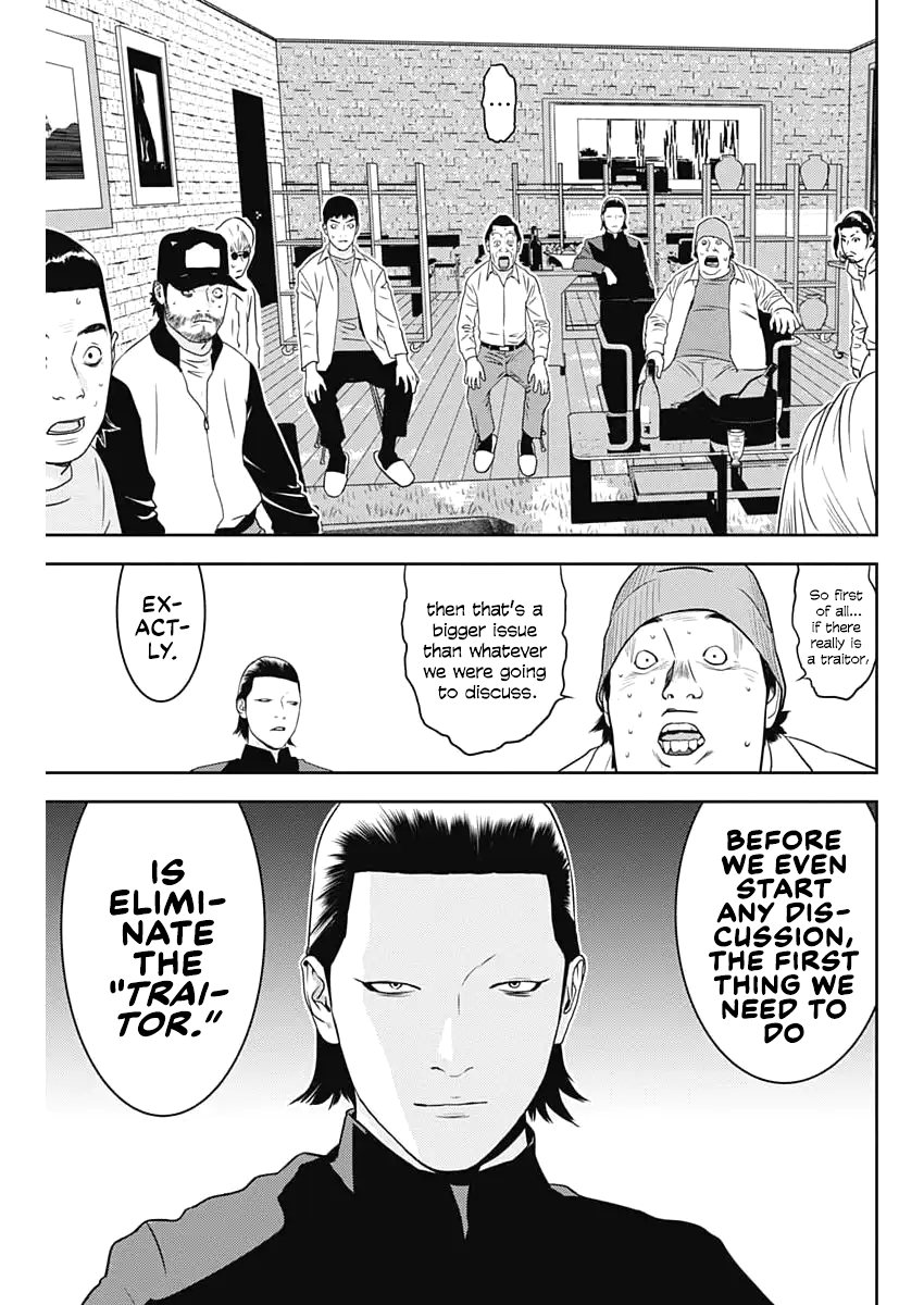 Liar Game - The Last Game Reunion (1) 第29页