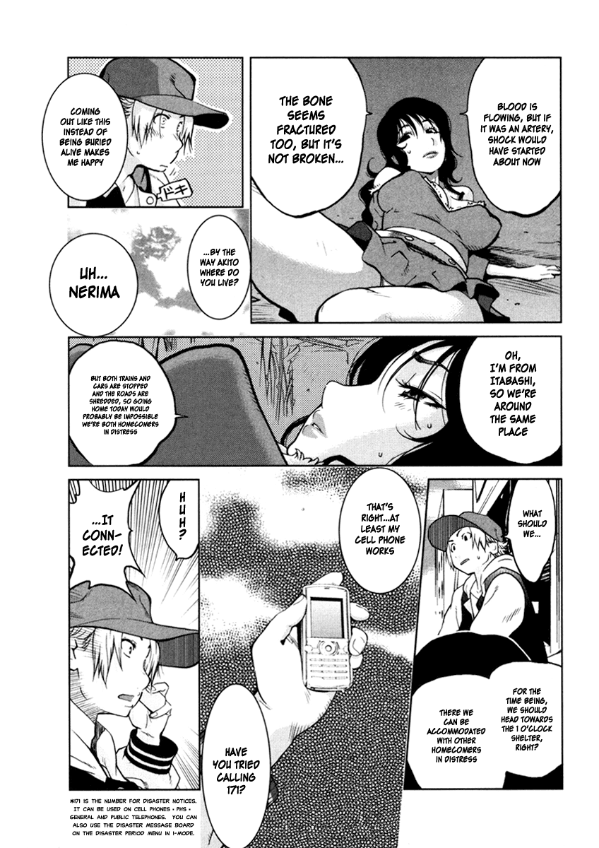 Nae ga Yuru Vol. 1 Ch. 2 第3页