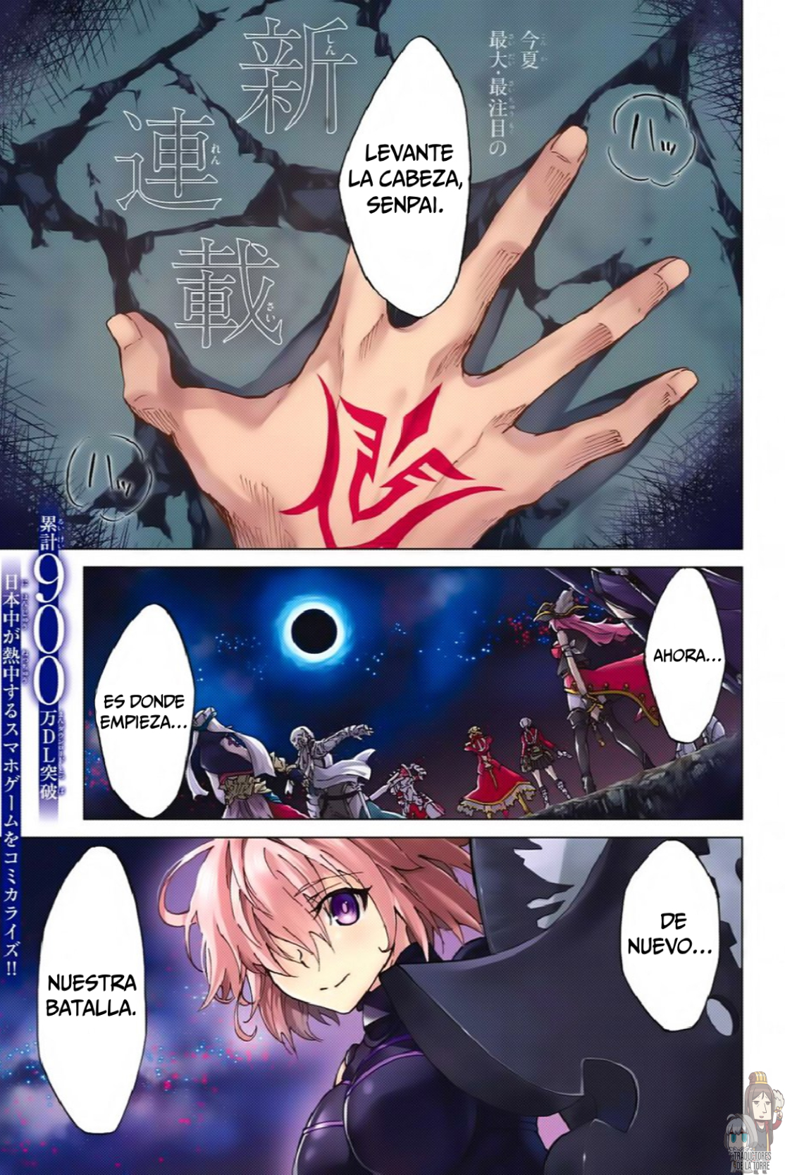Fate/Grand Order -turas réalta- Singularidad F 第3页