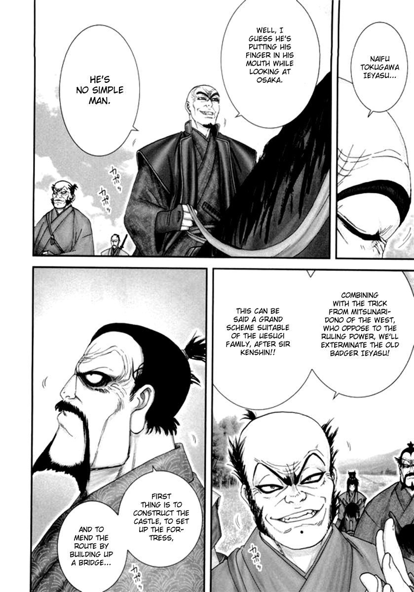 Yama Fu-Tang Uesugi Kagekatsu 第4页