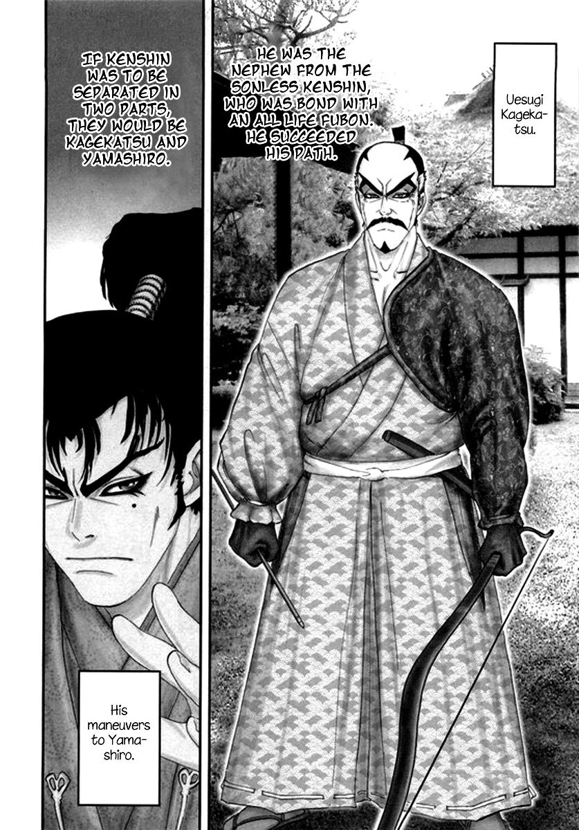 Yama Fu-Tang Uesugi Kagekatsu 第8页