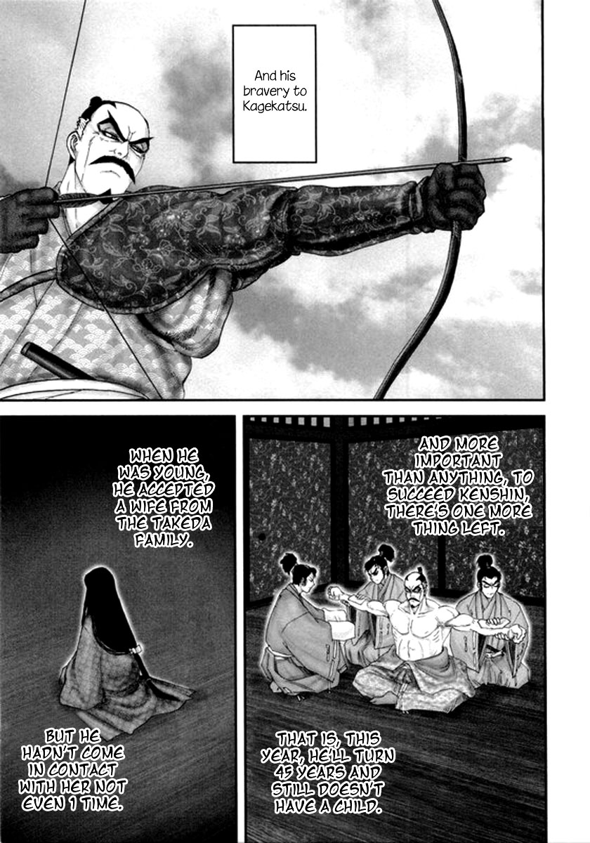 Yama Fu-Tang Uesugi Kagekatsu 第9页