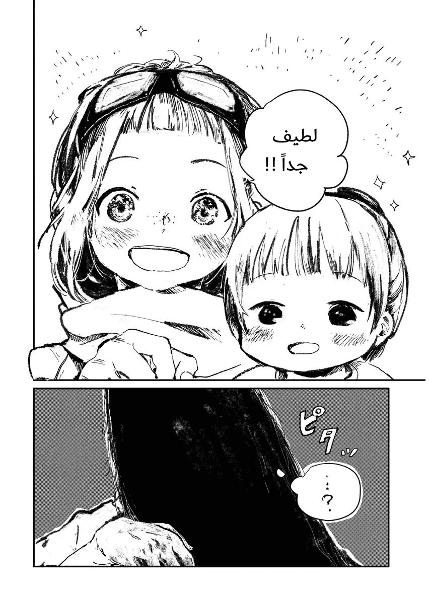 Shumatsu no Sadako-san Ch. 1 第3页