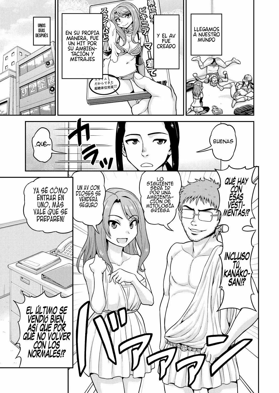 Isekai AV Satsueitai Vol. 1 Ch. 1 第26页