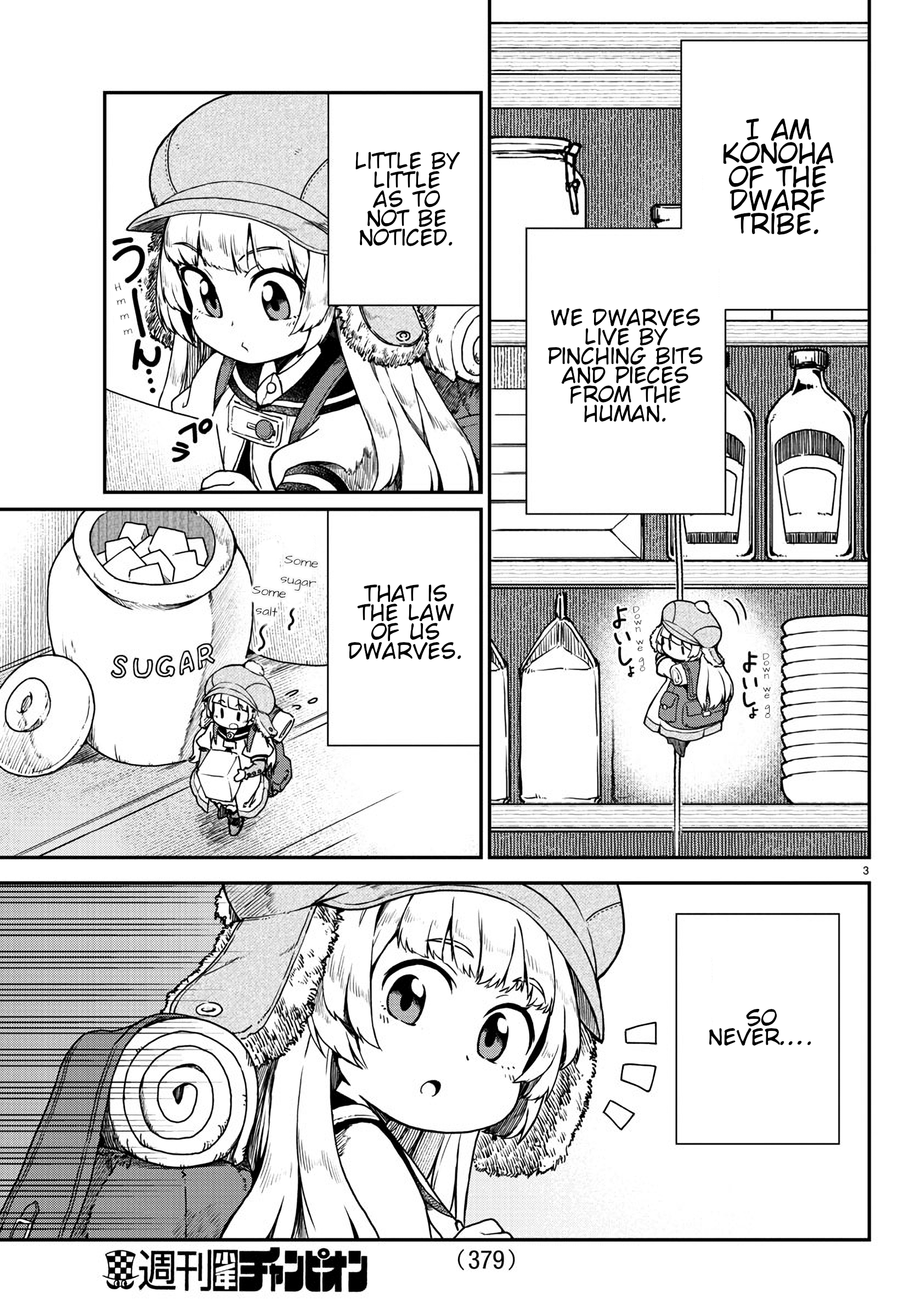 Kobito no Tsumamigui 第3页