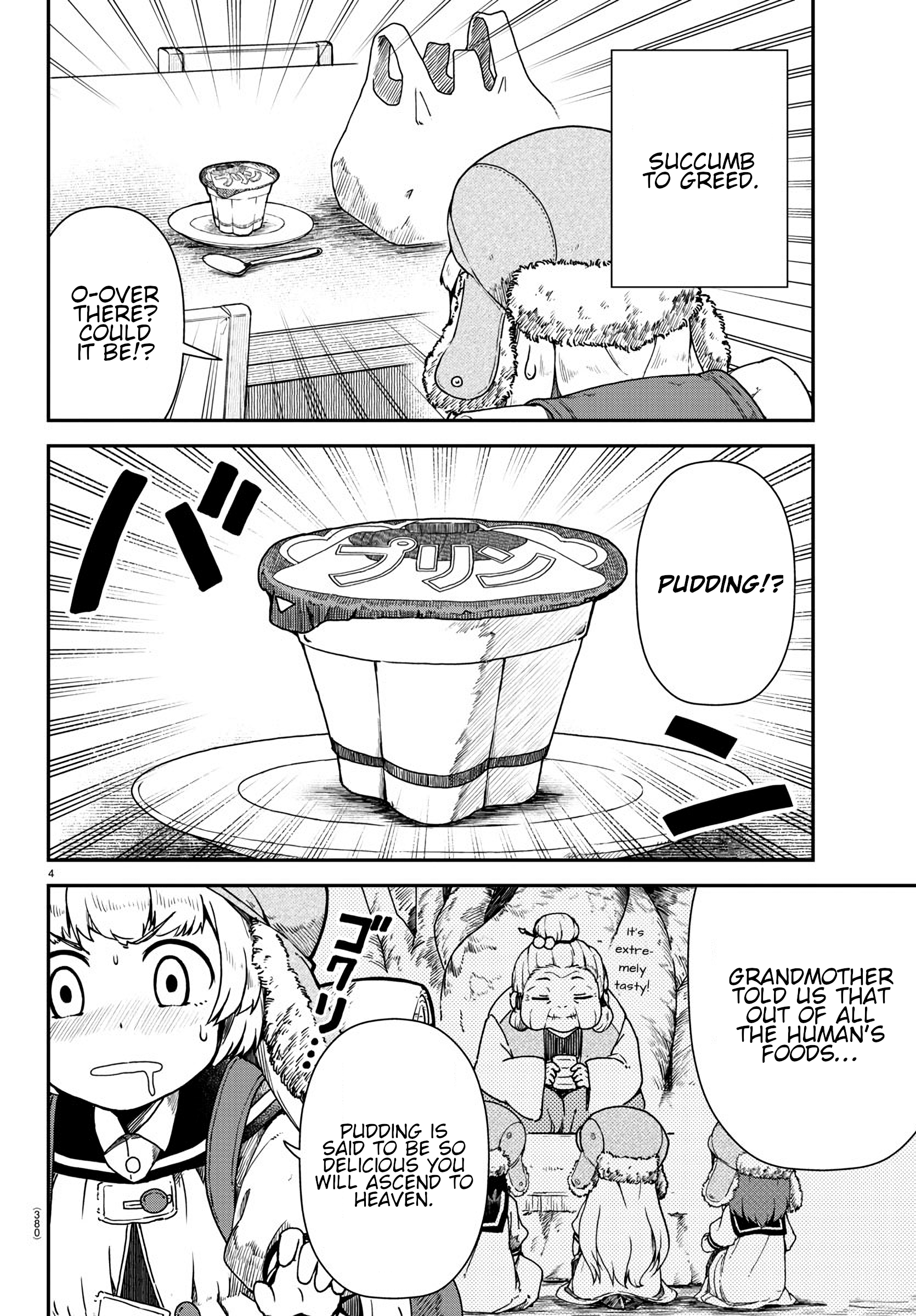 Kobito no Tsumamigui 第4页
