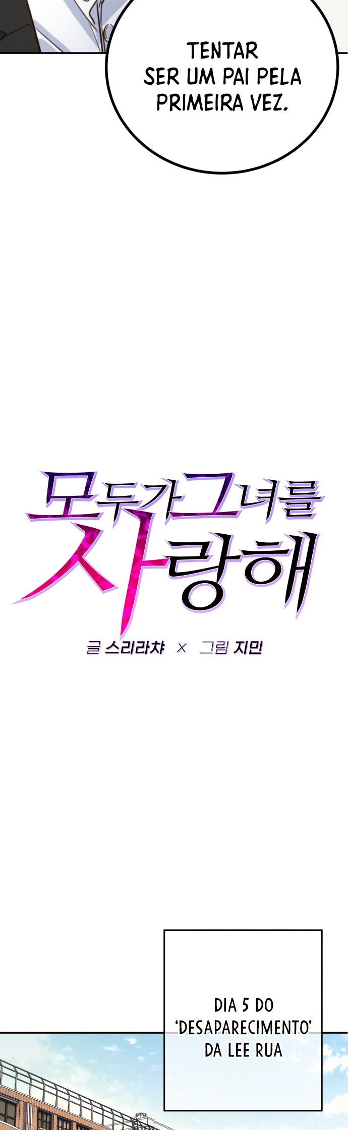 Everyone Loves Her Vol. 1 Ch. 6 第29页