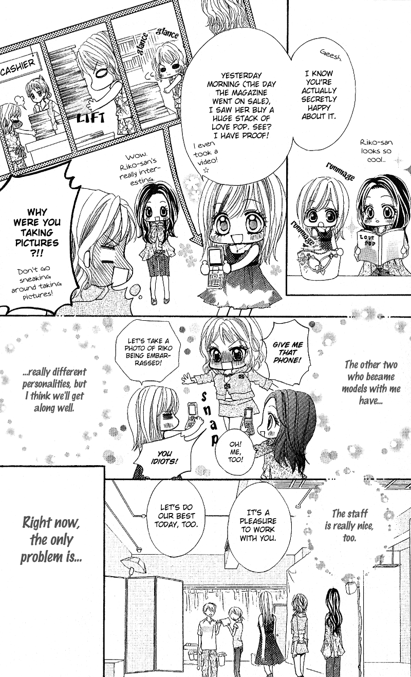 Aozora Pop Vol. 1 Ch. 4 第5页