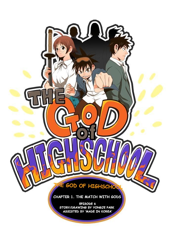 God of High School Ch. 6 第2页