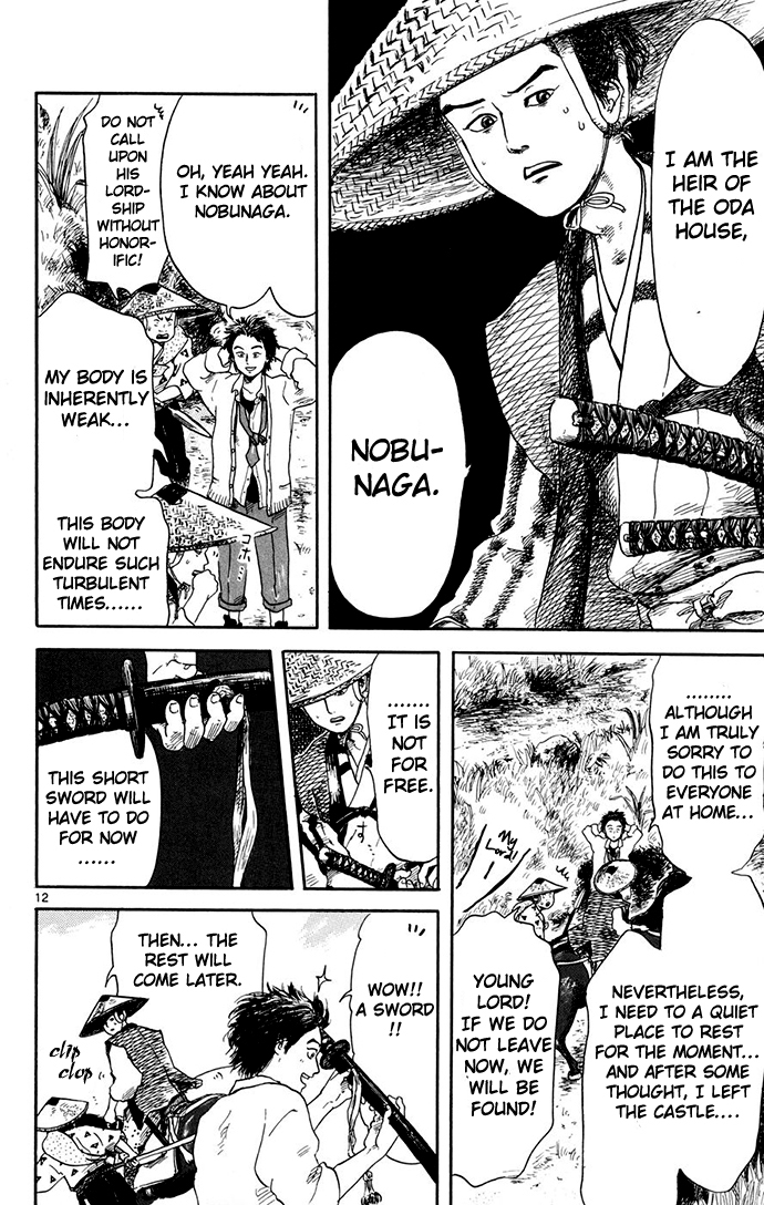 Nobunaga Concerto Vol. 1 Ch. 1 第13页