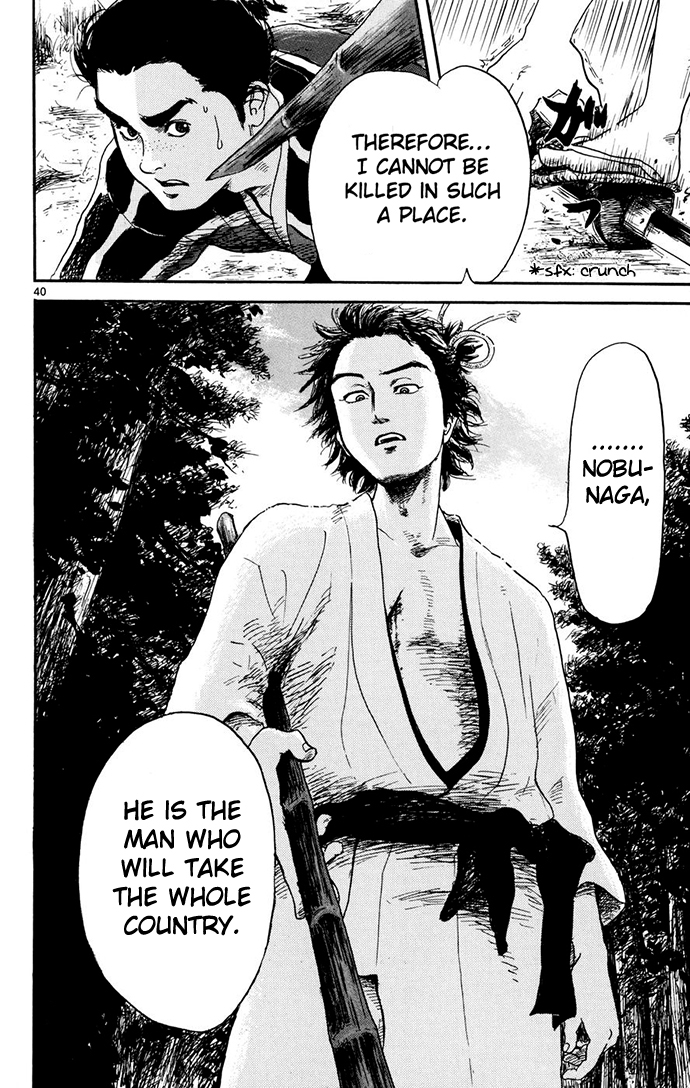 Nobunaga Concerto Vol. 1 Ch. 1 第41页