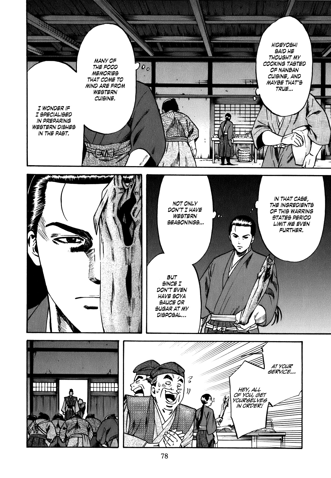 Nobunaga no Chef The First Guest 第14页
