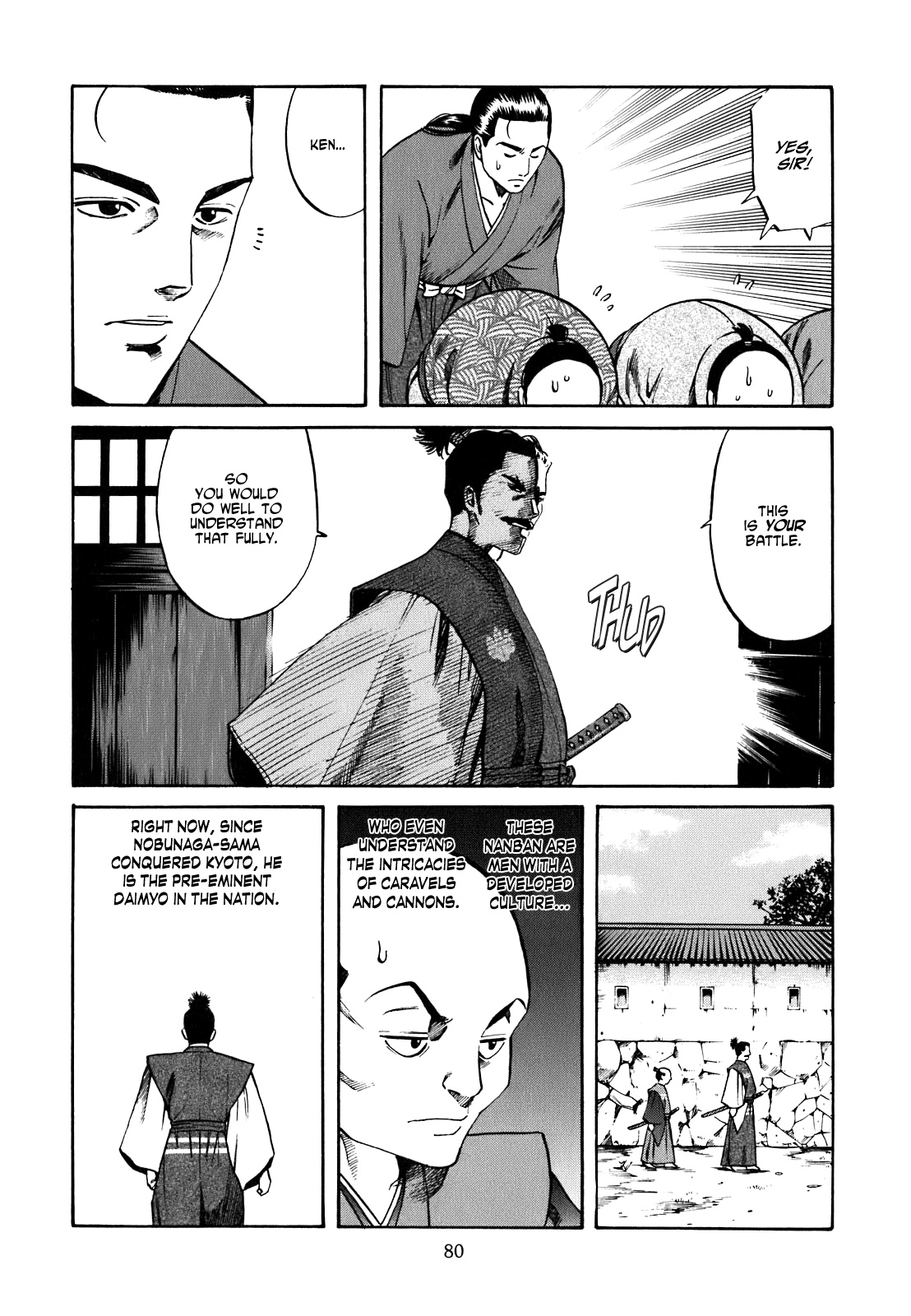 Nobunaga no Chef The First Guest 第16页