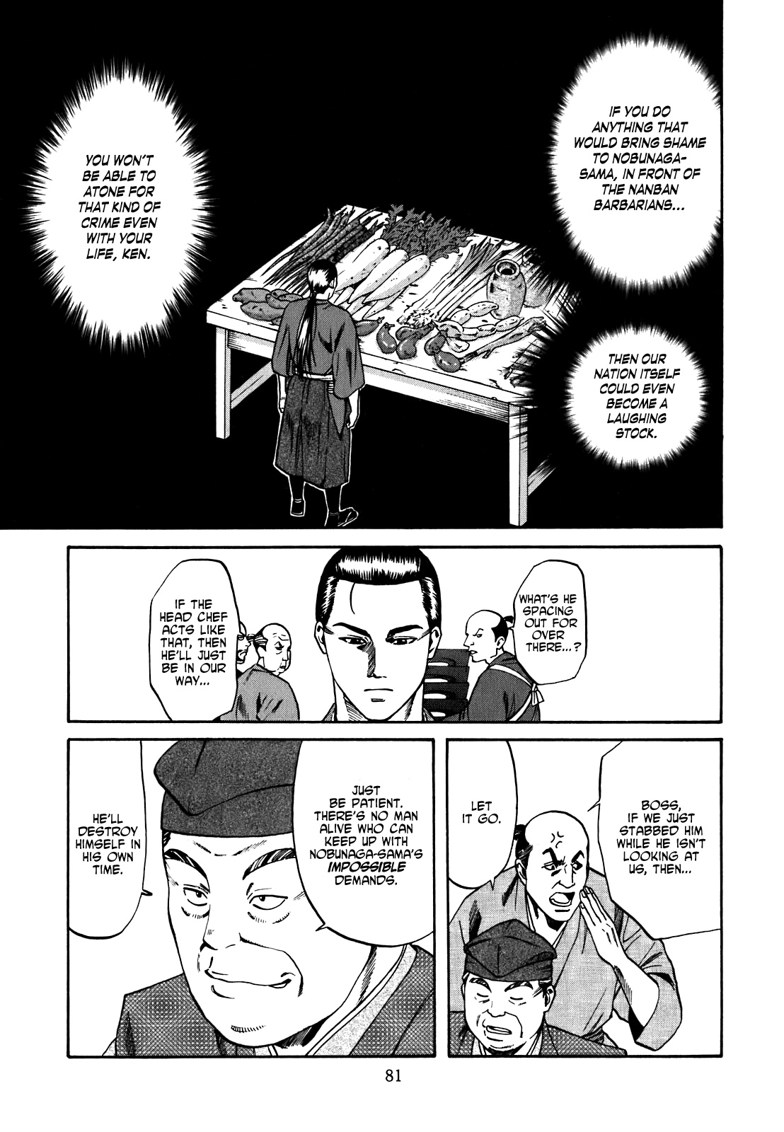 Nobunaga no Chef The First Guest 第17页