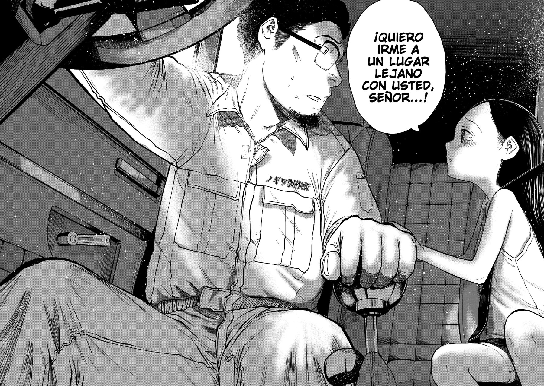 Kono Ko Shirimasen ka? El mejor viaje 第32页