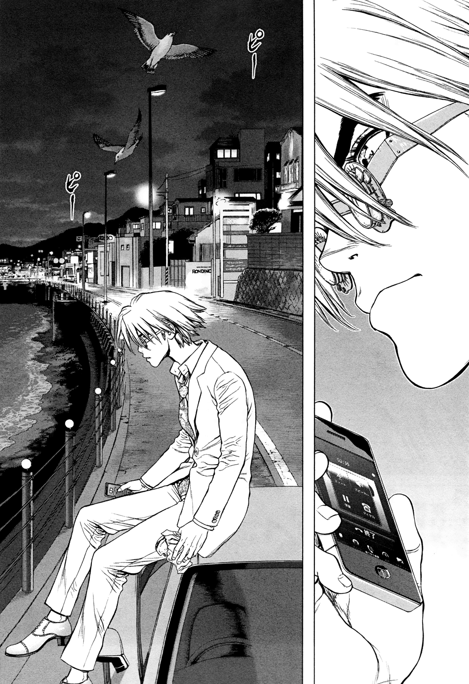 H.E - The Hunt for Energy Vol. 1 Ch. 3 第22页